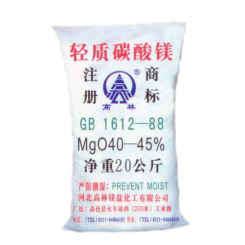 黄山重质碳酸镁产品特点